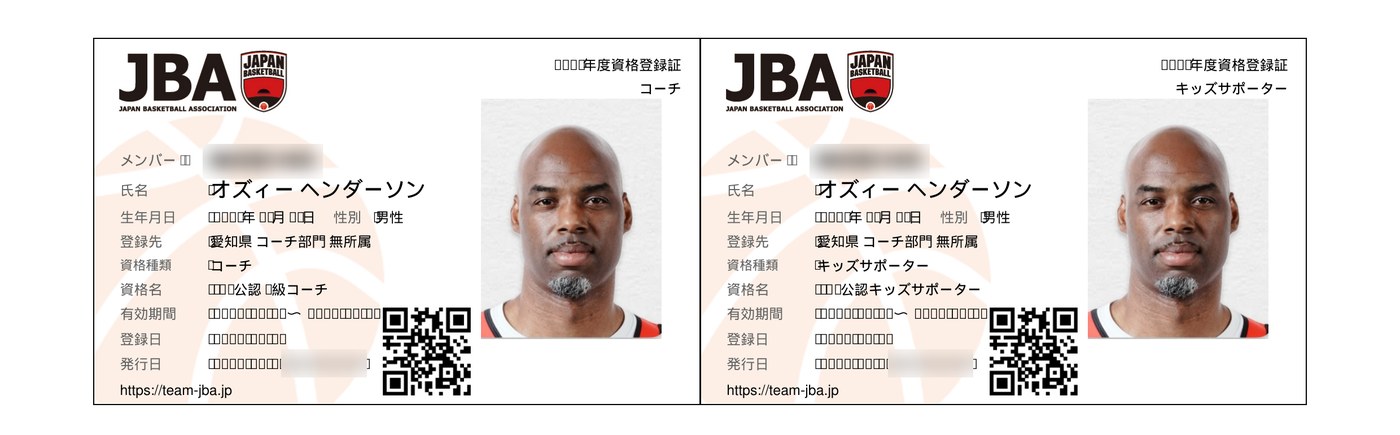 JBA Coach Certification